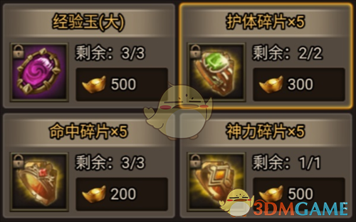 《无双屠龙》戒指系统攻略