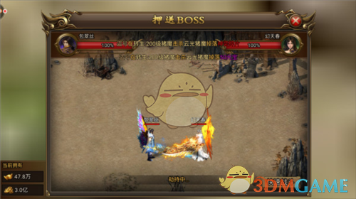 《无双屠龙》押送玩法攻略