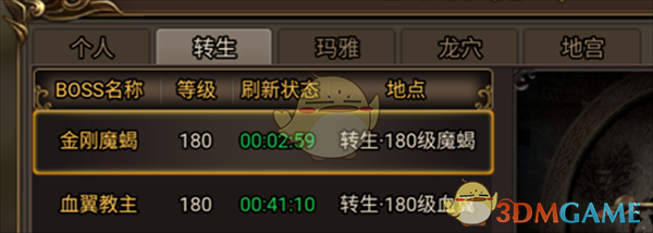 《无双屠龙》BOSS挑战攻略