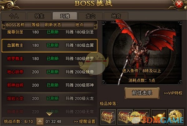 《无双屠龙》BOSS挑战攻略