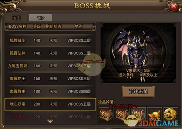《无双屠龙》BOSS挑战攻略
