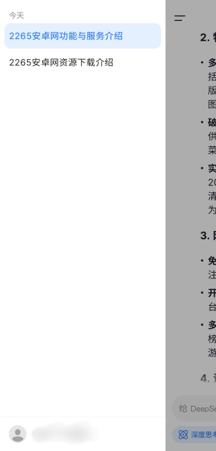deepseek在线使用入口2026