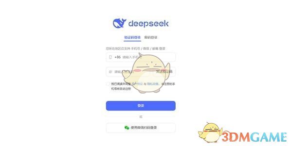 deepseek网页版入口2026