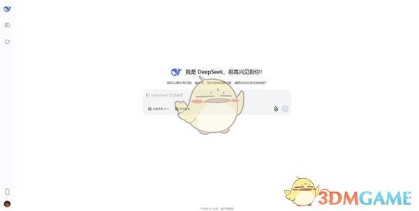 deepseek网页版入口2026