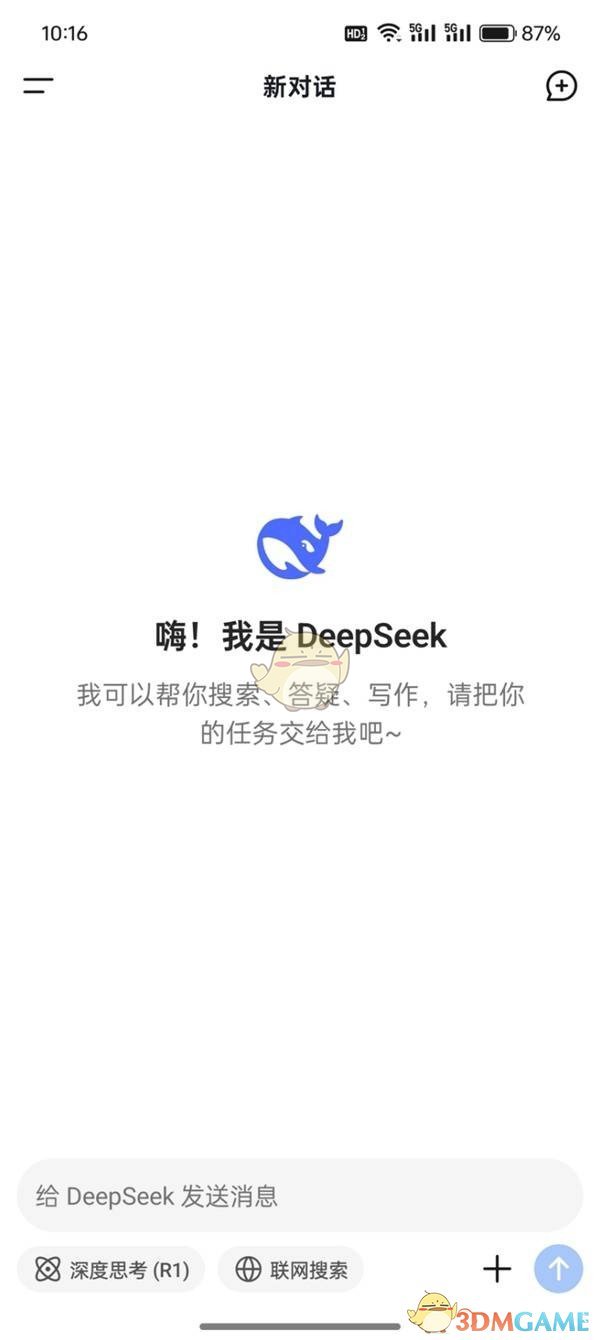 deepseek网页版入口2026