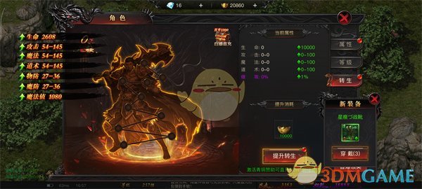 《烈焰传奇》新手玩法攻略