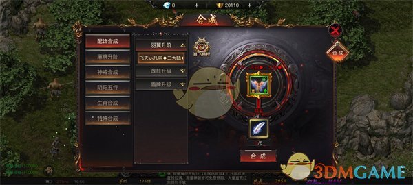 《烈焰传奇》新手玩法攻略