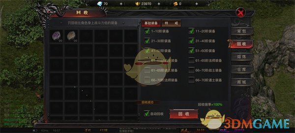 《烈焰传奇》新手玩法攻略