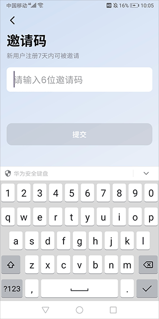 星空外语app邀请码获取方式