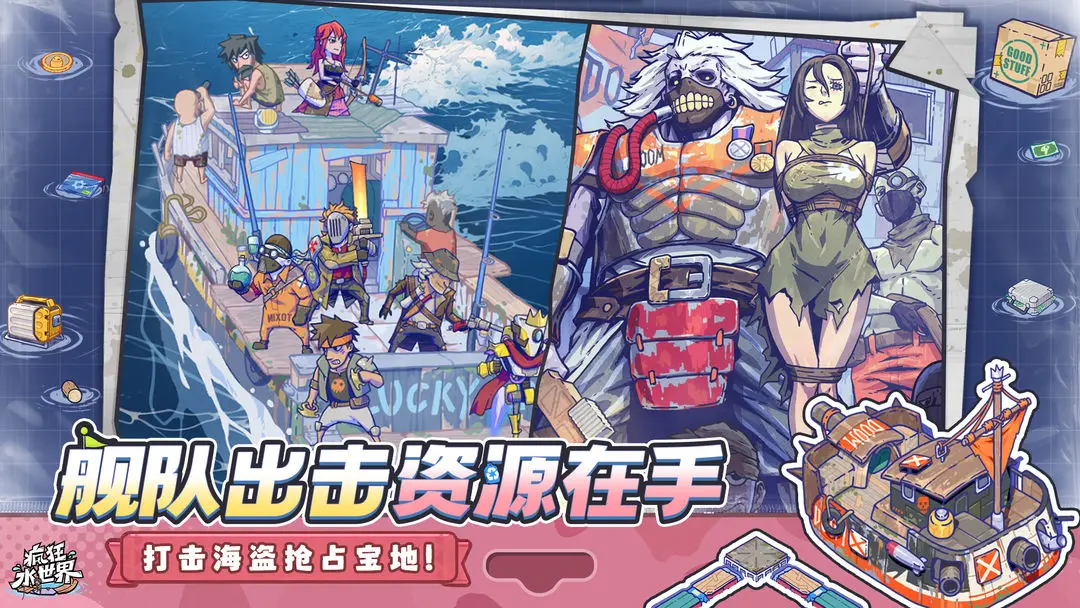 疯狂水世界开荒攻略