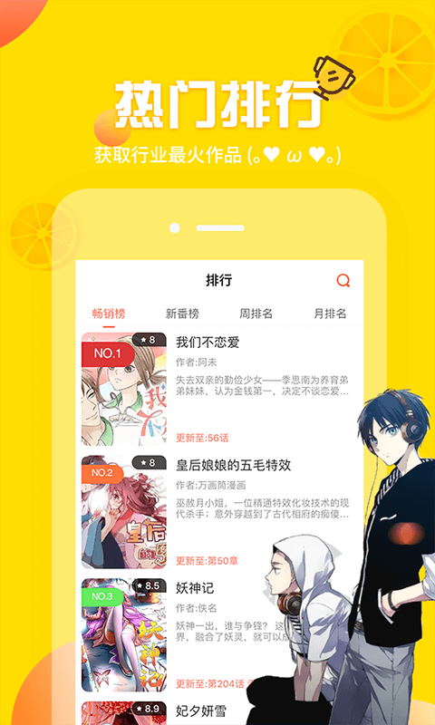 歪歪漫画app官方正版下载入口怎么进-歪歪漫画app最新版本安装包下载