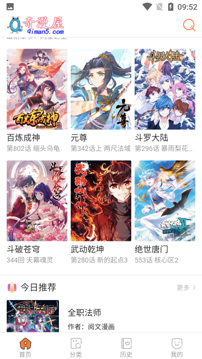 奇漫屋免费漫画下拉式古风漫下载-奇漫屋古风漫画免费下载