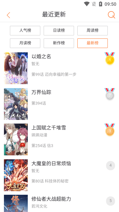 奇漫屋免费漫画下拉式古风漫下载-奇漫屋古风漫画免费下载