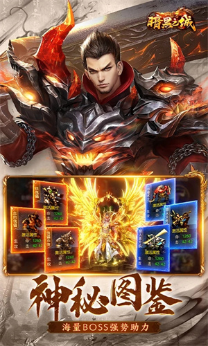 《暗黑之城传奇》符文合成攻略