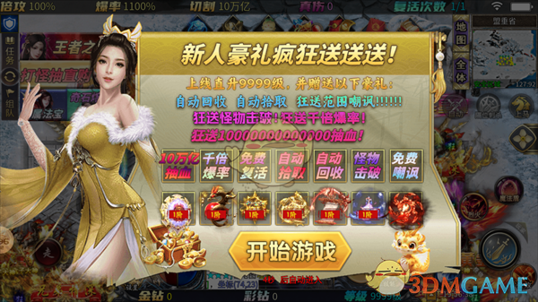 《天芒之神传奇》游戏攻略