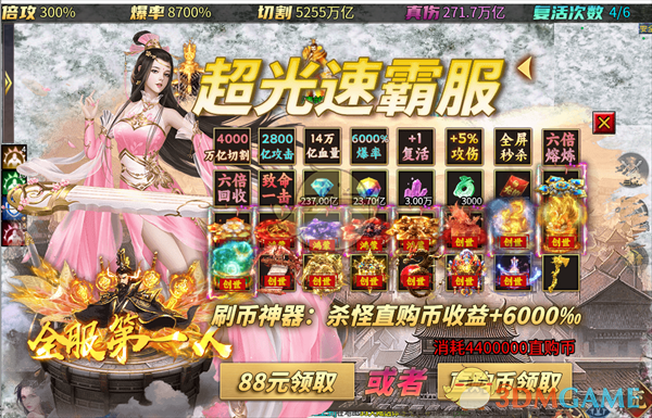 《天芒之神传奇》游戏攻略