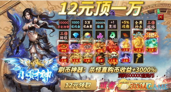 《天芒之神传奇》氪金攻略