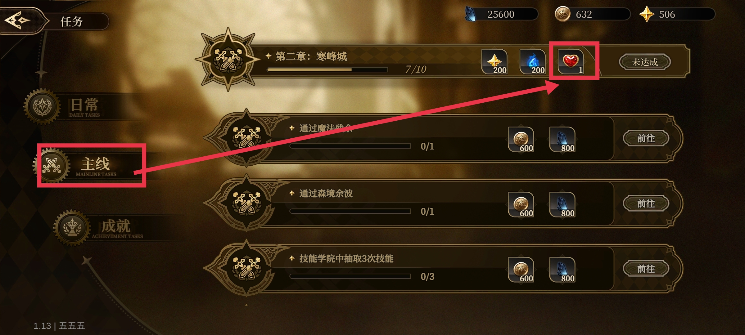 无畏之刃体力获取途径