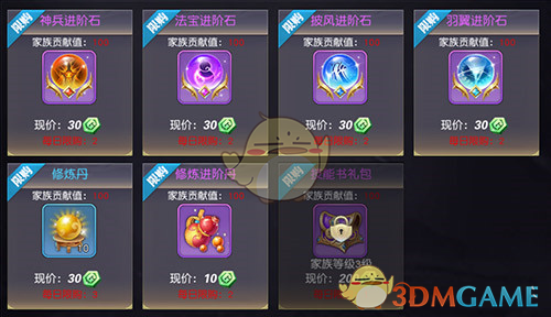 《狂暴西游传奇》快速升级攻略