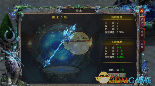 《暗黑之城传奇》法杖系统攻略