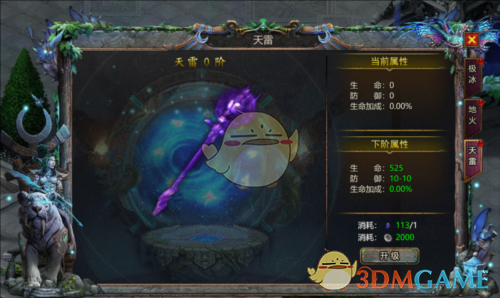 《暗黑之城传奇》法杖系统攻略