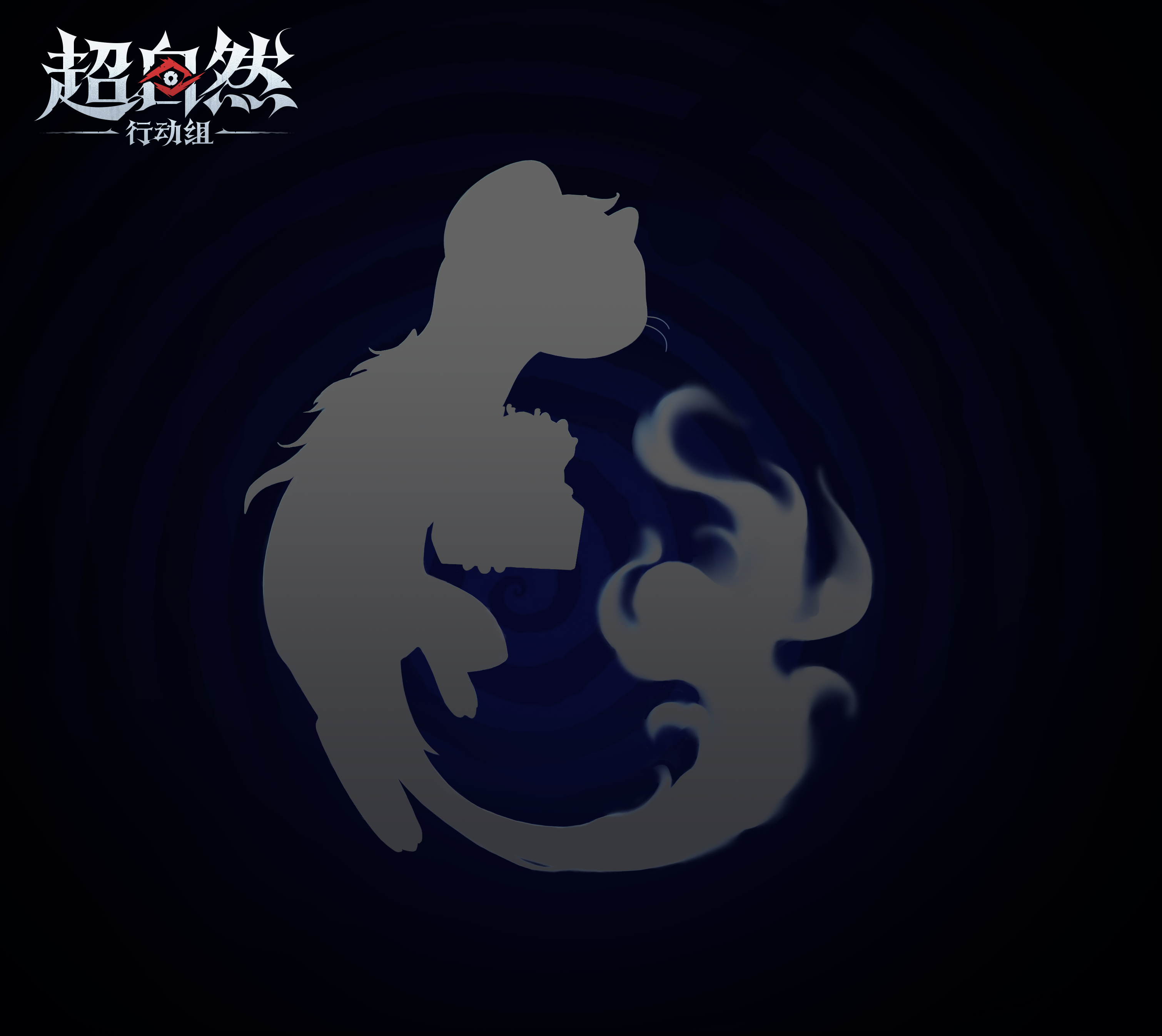 超自然行动组白鼬位置及应对方法