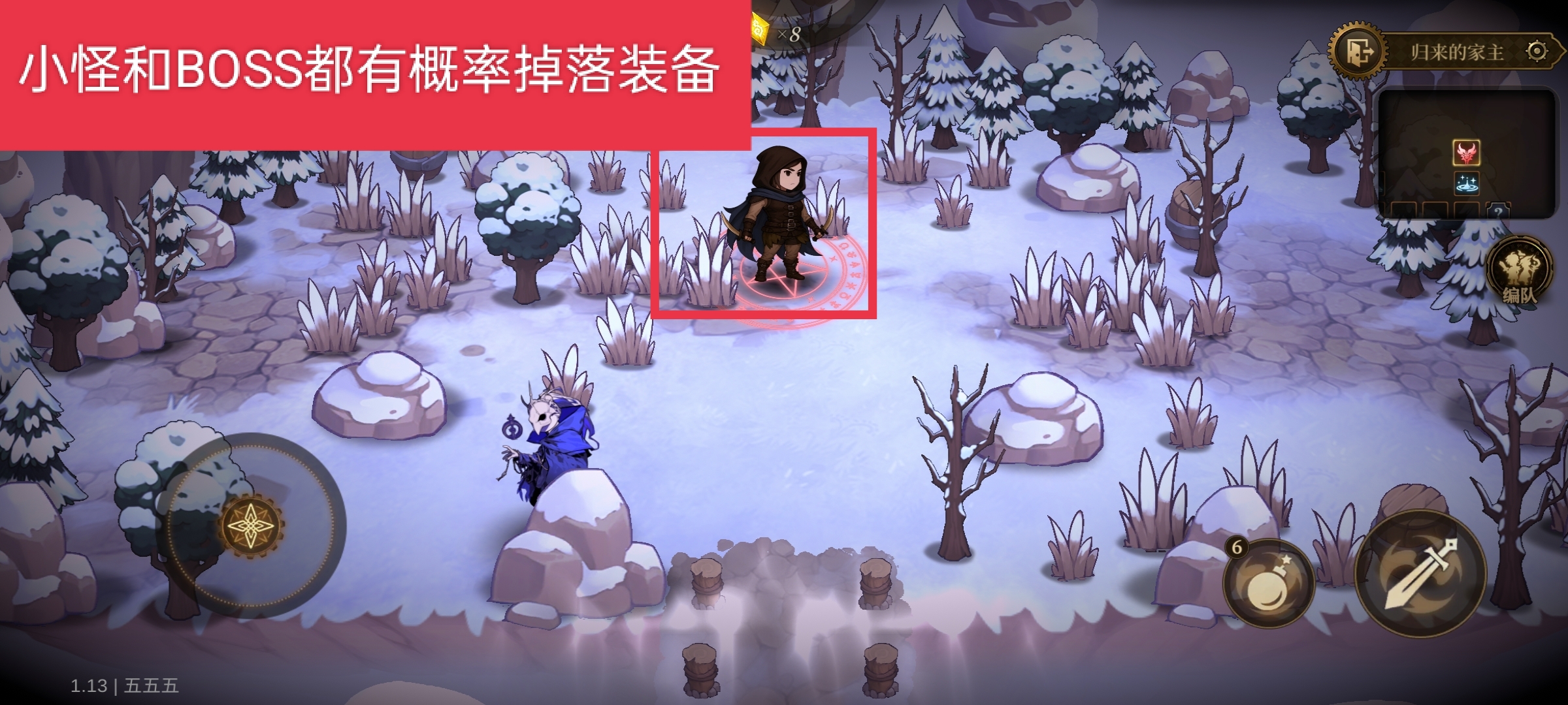 无畏之刃装备及装备币获取途径