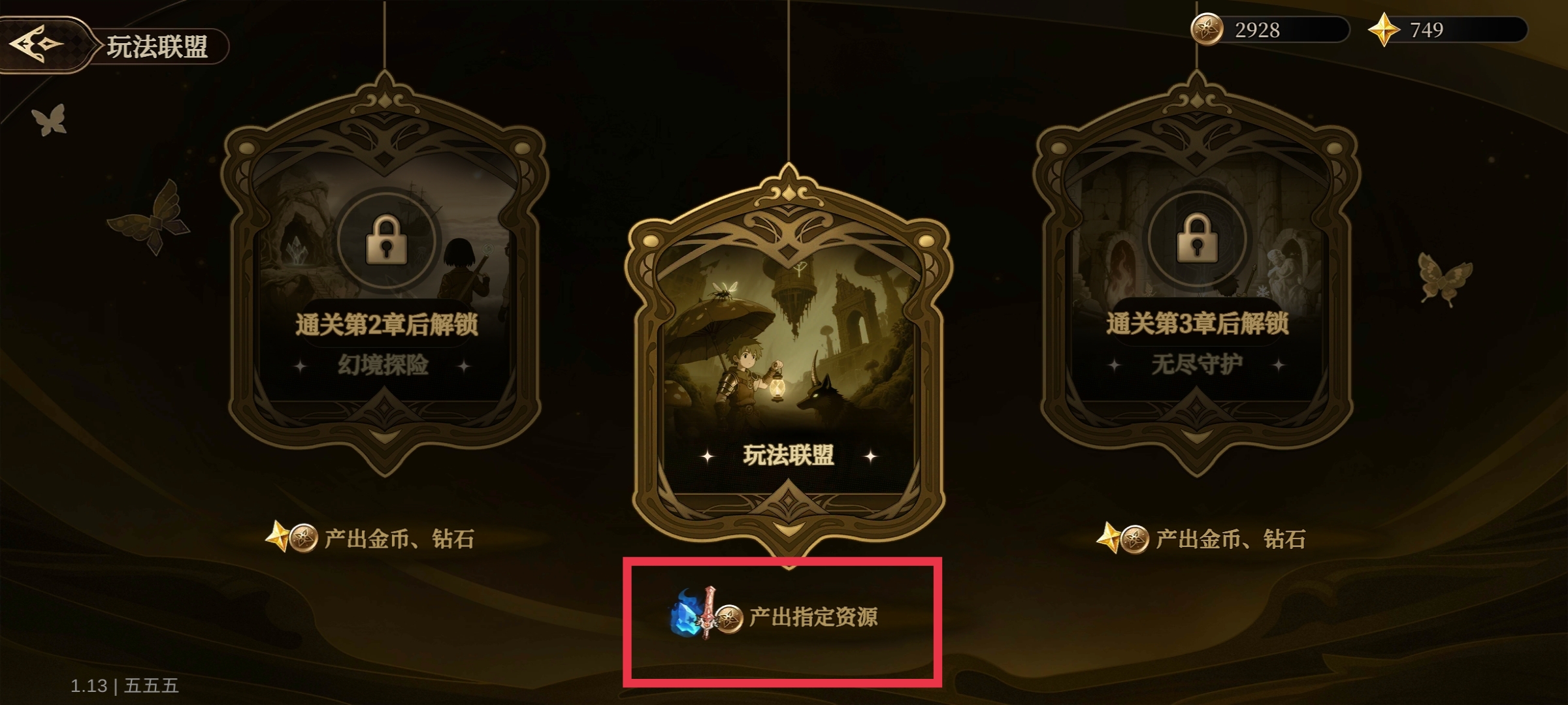 无畏之刃装备及装备币获取途径