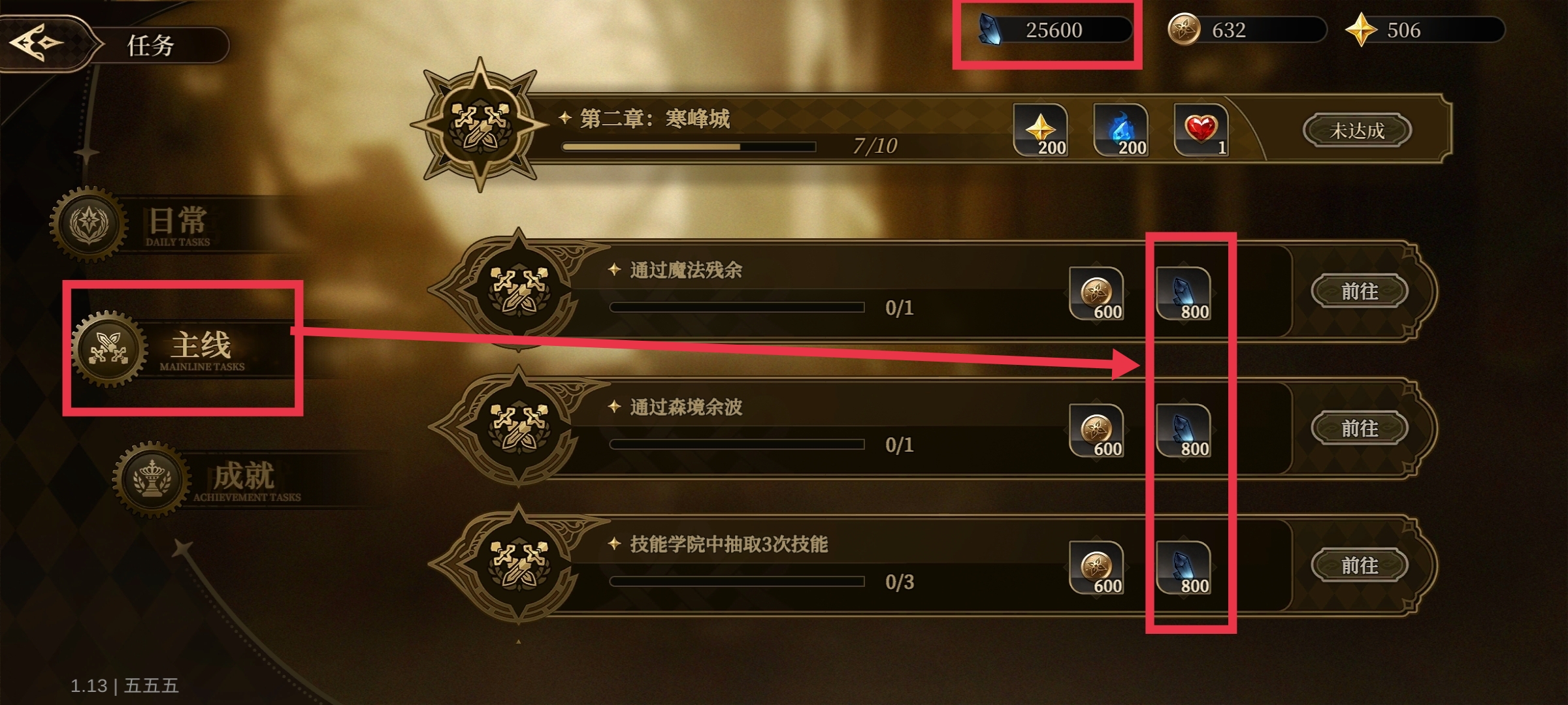 无畏之刃装备及装备币获取途径