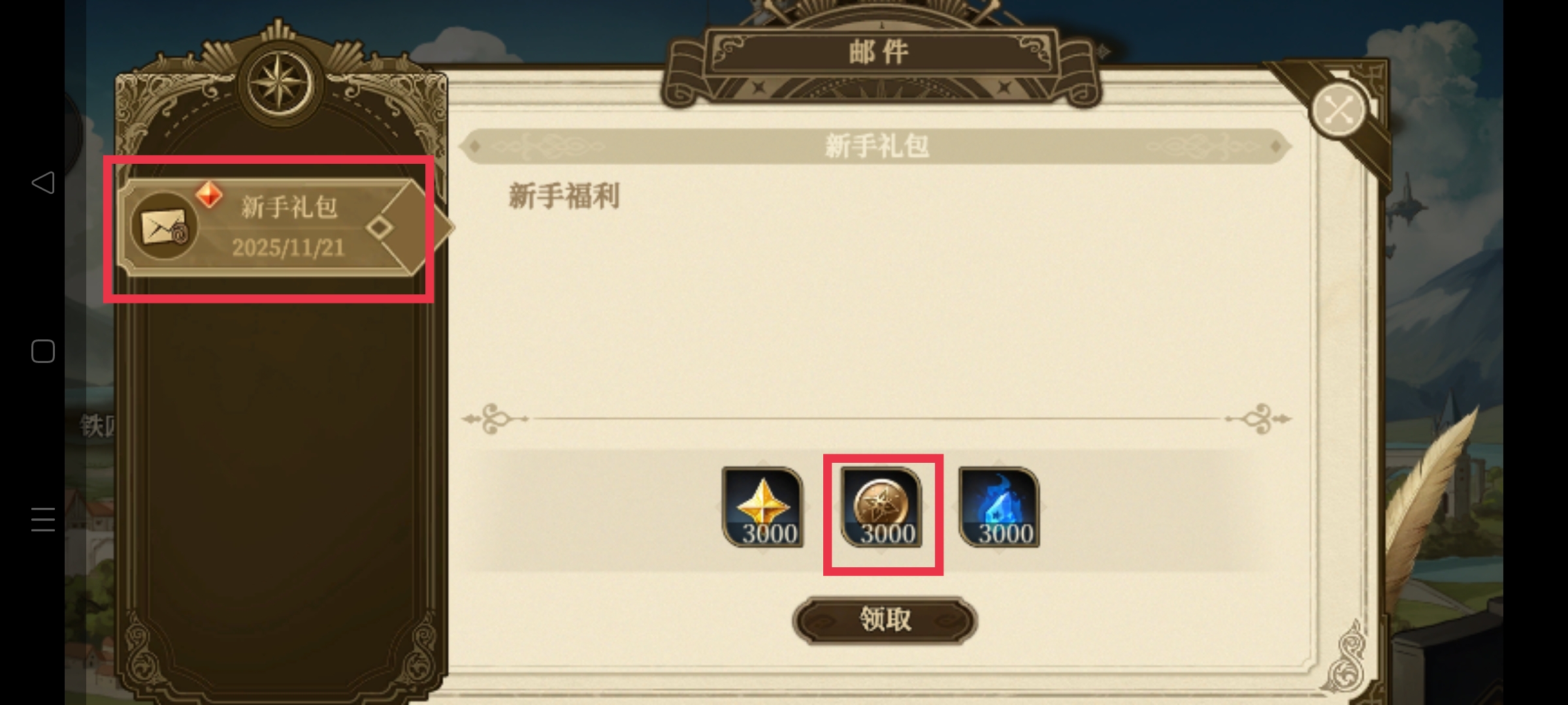 无畏之刃金币获取途径