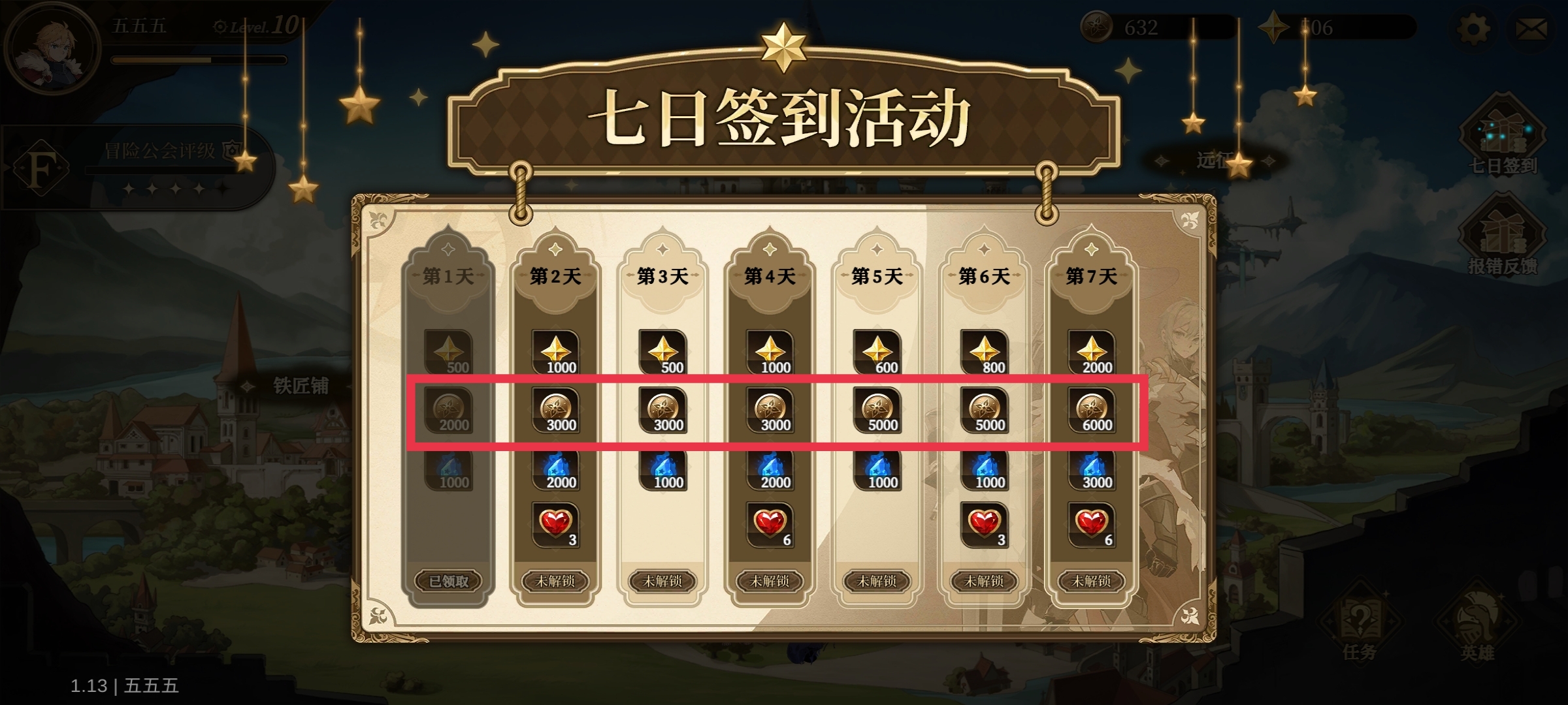 无畏之刃金币获取途径