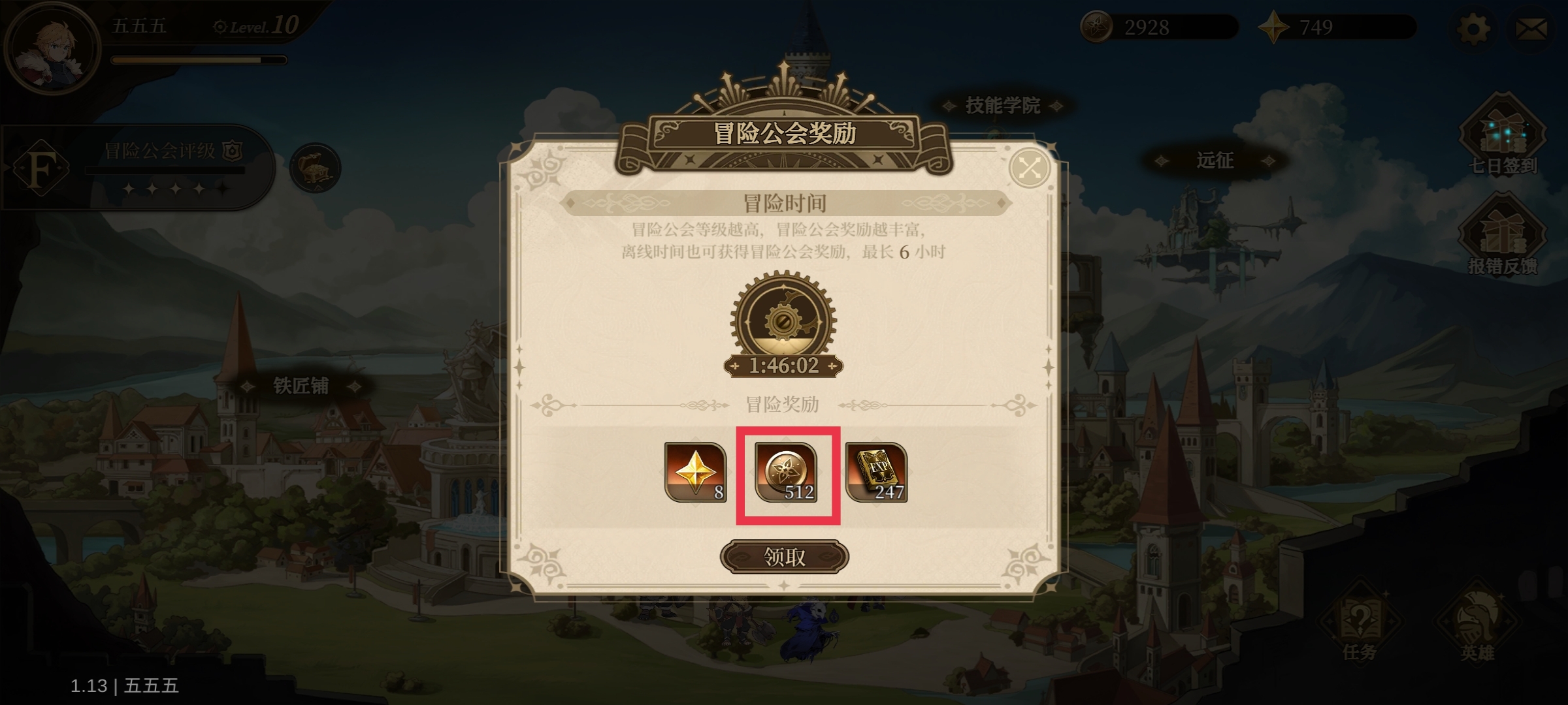 无畏之刃金币获取途径