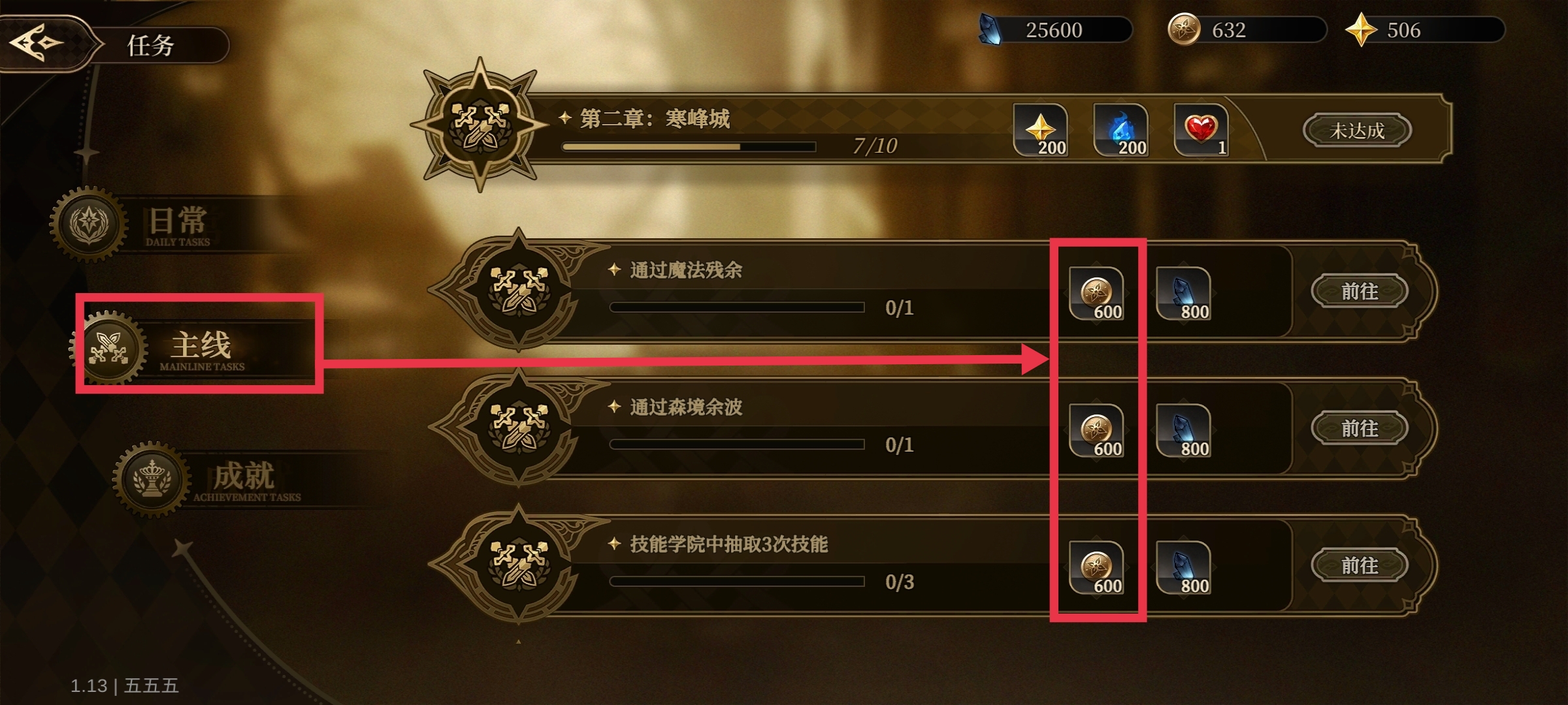 无畏之刃金币获取途径