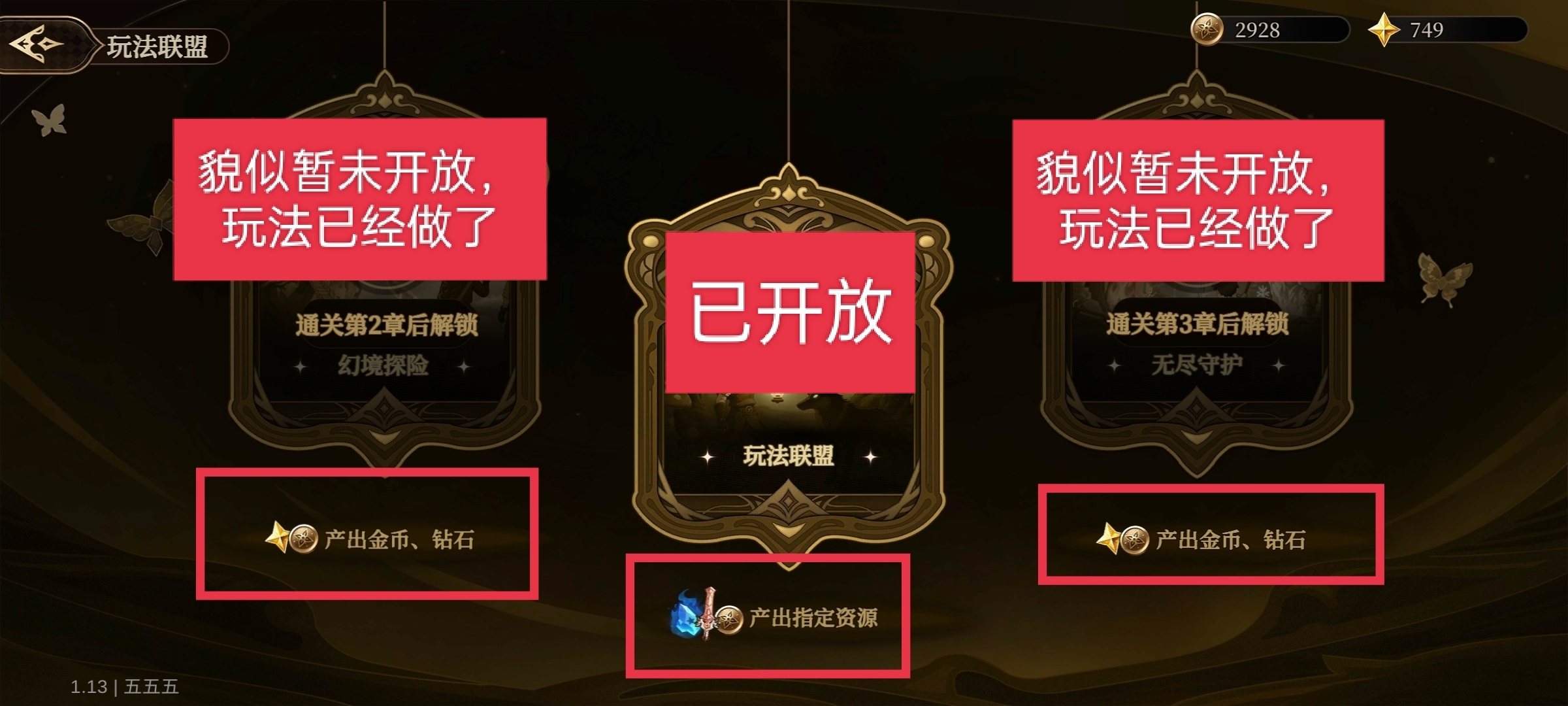 无畏之刃金币获取途径