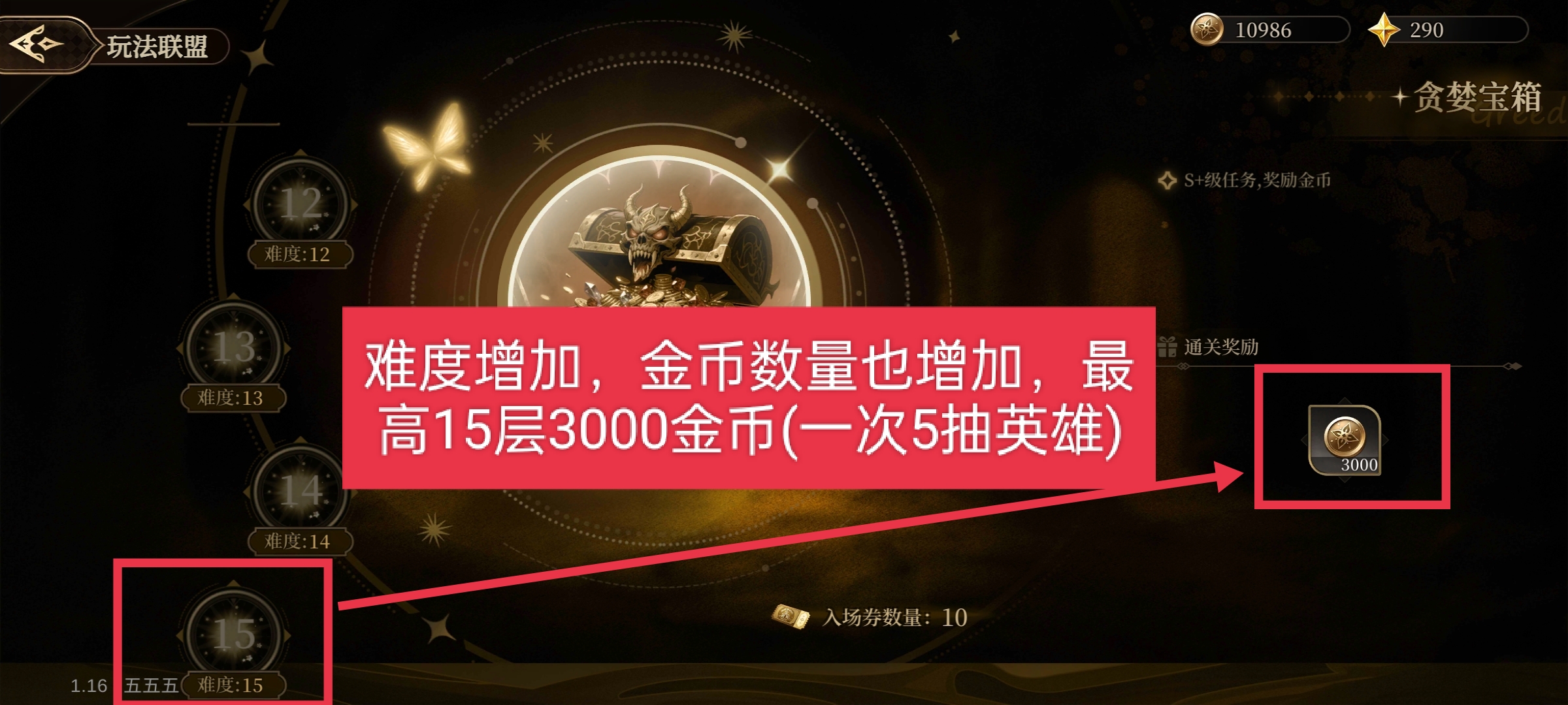 无畏之刃金币获取途径