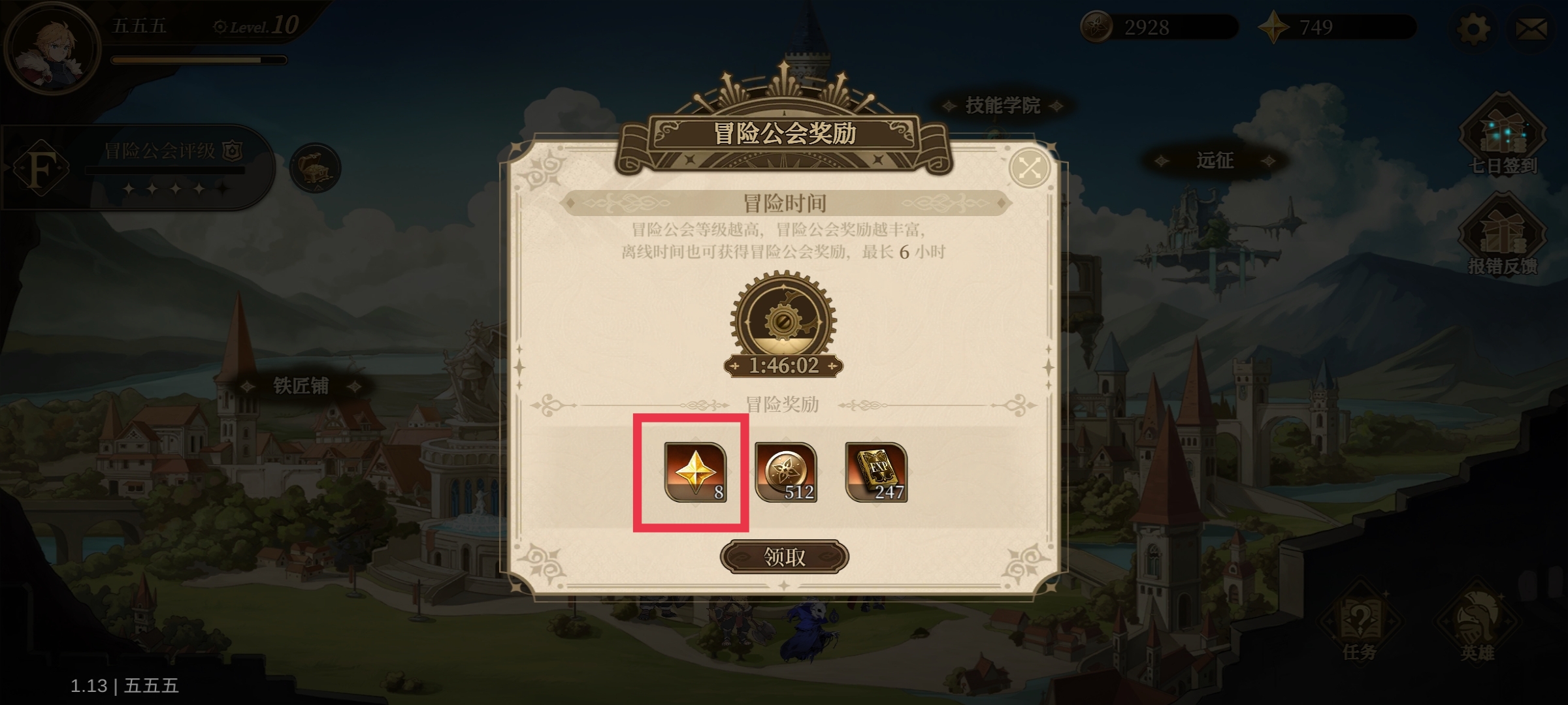 无畏之刃钻石获取途径