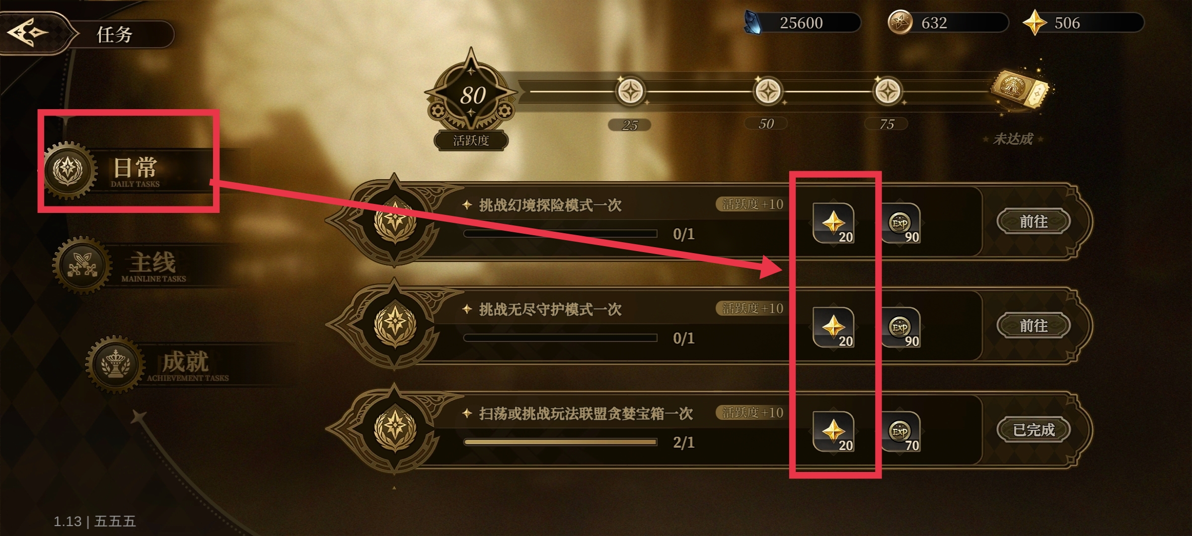 无畏之刃钻石获取途径