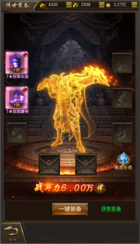 《9377传奇》角色系统攻略