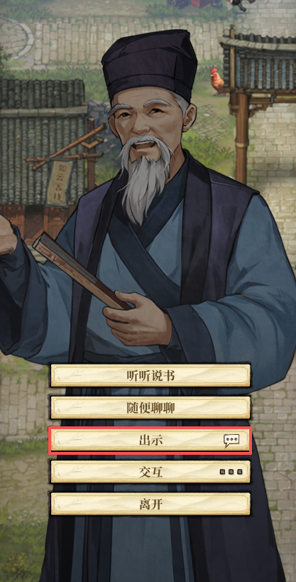 古龙群侠录剧情道具获取及使用流程