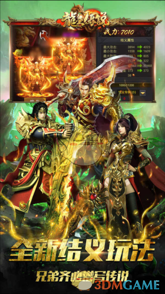 《9377传奇》新手攻略