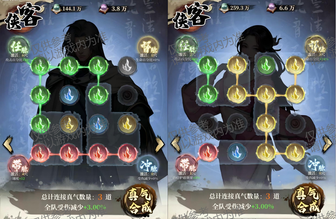 古龙群侠录侠客培养攻略