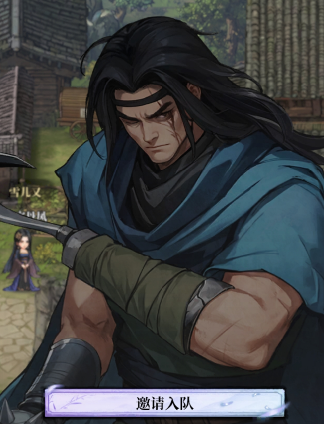 古龙群侠录邀请入队玩法攻略