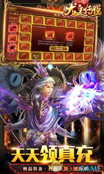 《9377传奇》装备攻略