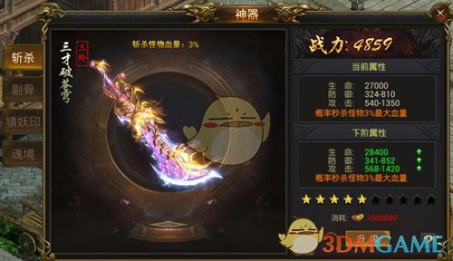 《9377传奇》系统介绍