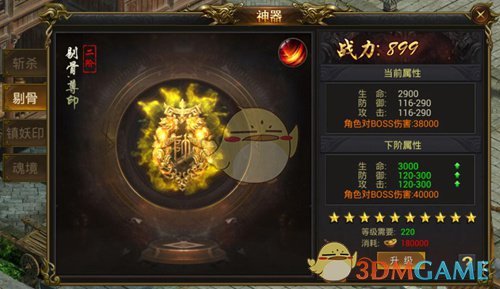 《9377传奇》系统介绍