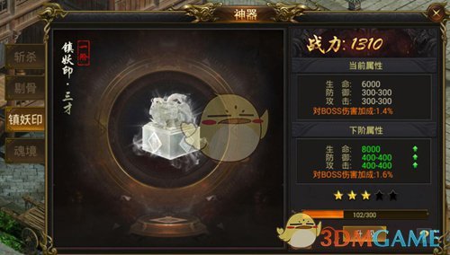 《9377传奇》系统介绍