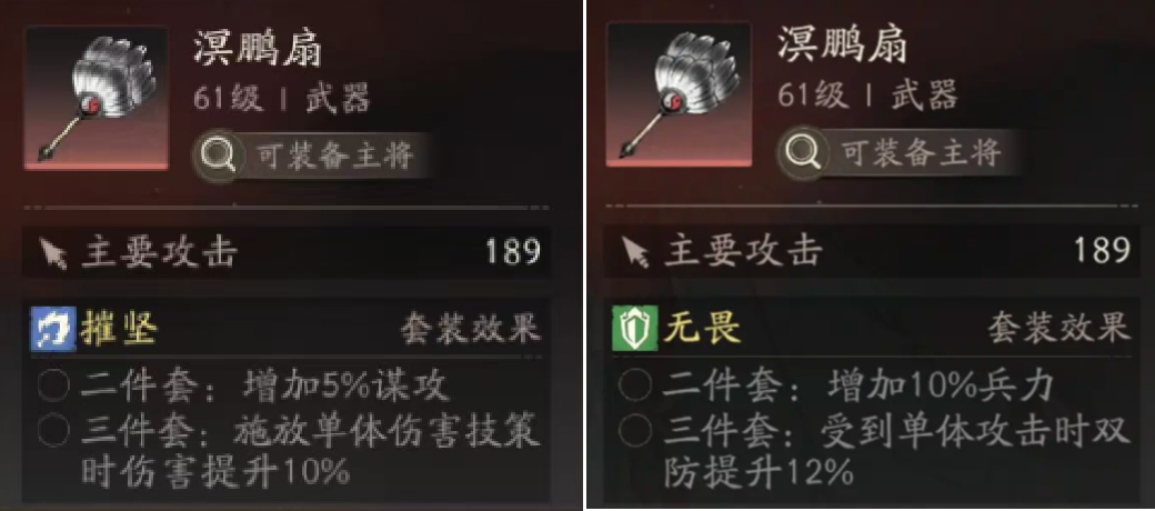 《三国望神州》全装备套装效果一览