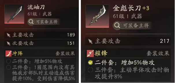 《三国望神州》全装备套装效果一览