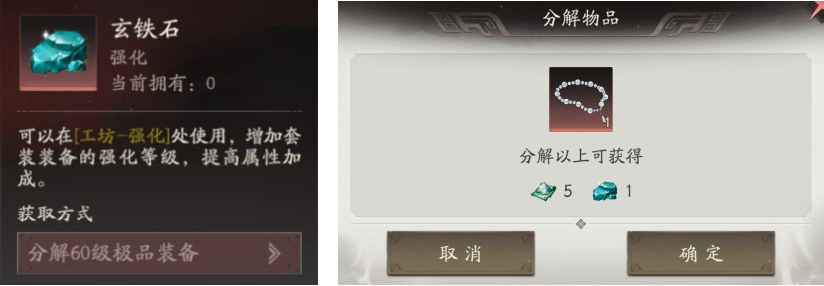 《三国望神州》全装备套装效果一览