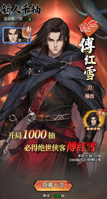 古龙群侠录高性价比战力飞跃秘籍